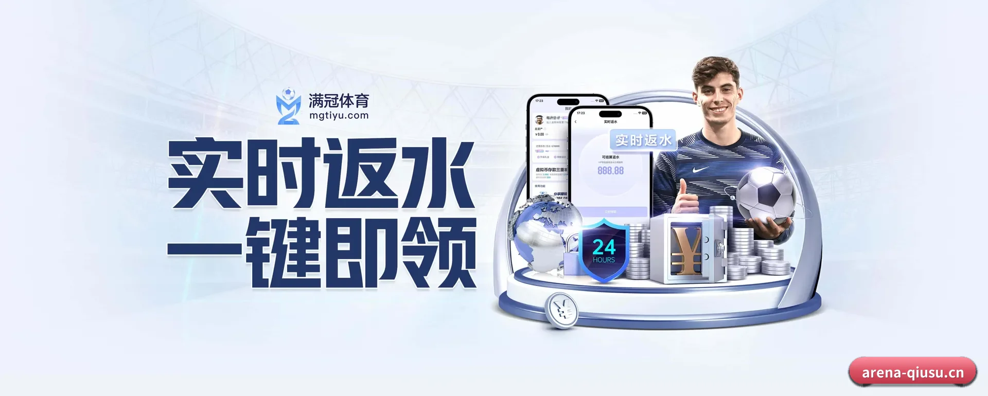 球速体育 APP 界面